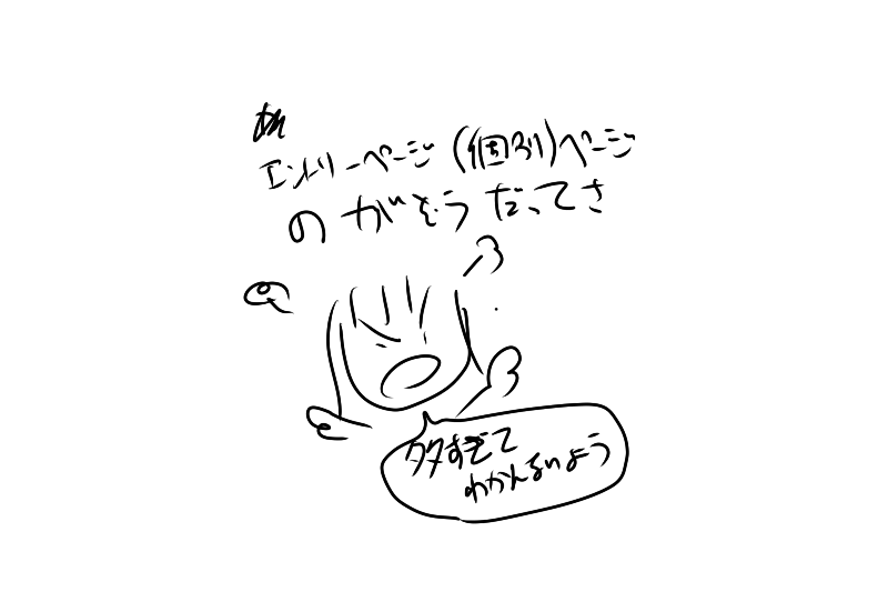 カテゴリの中の個別ページございますことよ